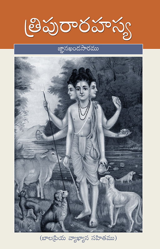 Atma-Sakshatkaramu